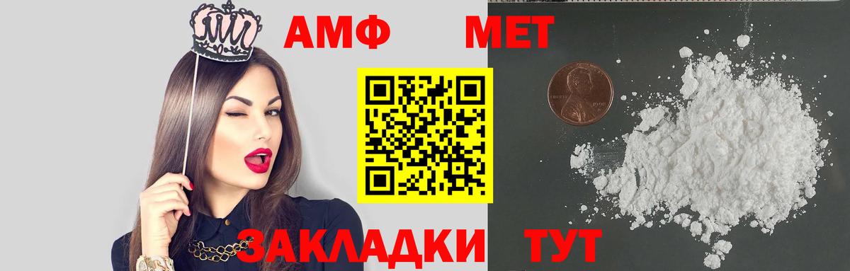 Амфетамин 97%  АМФ  Электросталь  Вход с VPN  АМФ 