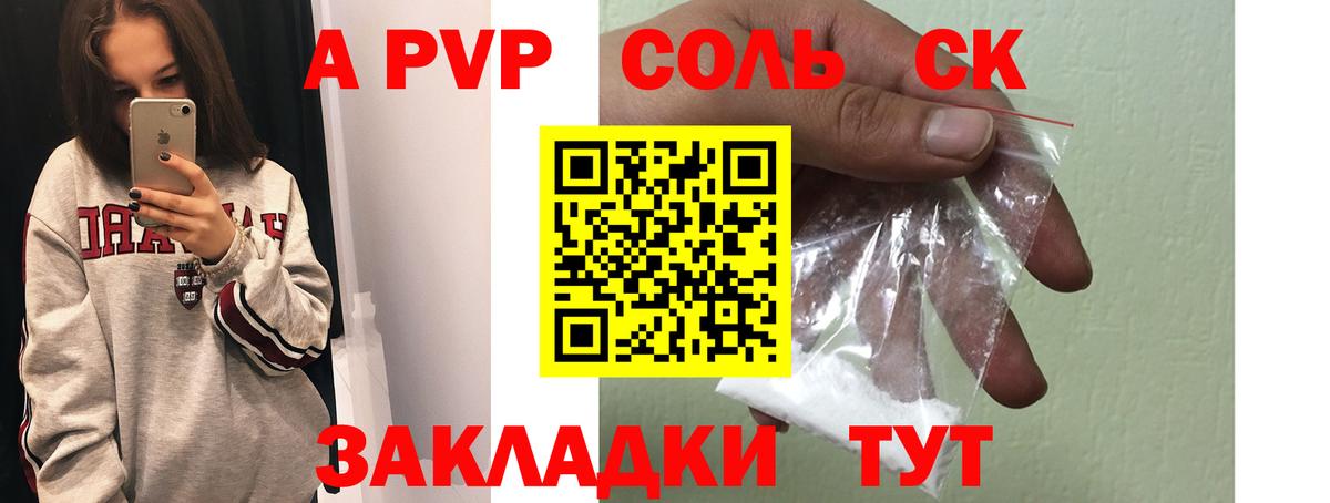 Электросталь  Alpha PVP крисы CK  Alpha-PVP  Вход с VPN  закладки  Альфа ПВП VHQ  Alfa_PVP кристаллы 