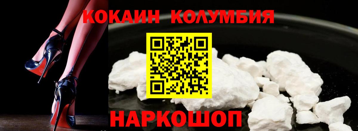 Электросталь  Cocaine FishScale  Вход с VPN  Cocaine Колумбийский 