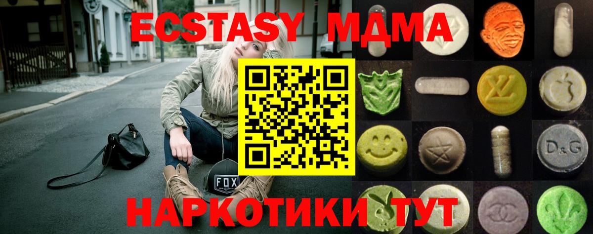 Ecstasy диски Электросталь