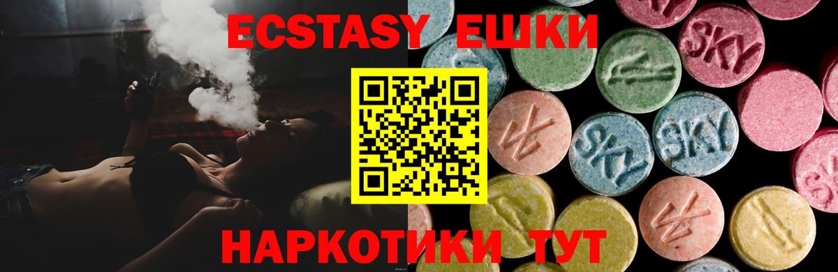 Ecstasy 280 MDMA  Вход с VPN  Электросталь    зеркало  ЭКСТАЗИ Дубай  Экстази 