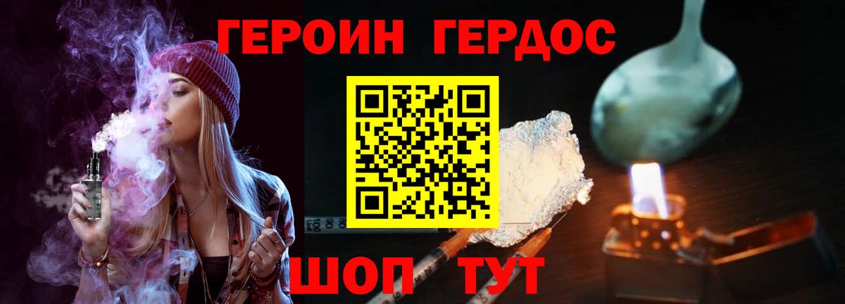 ГЕРОИН VHQ Электросталь