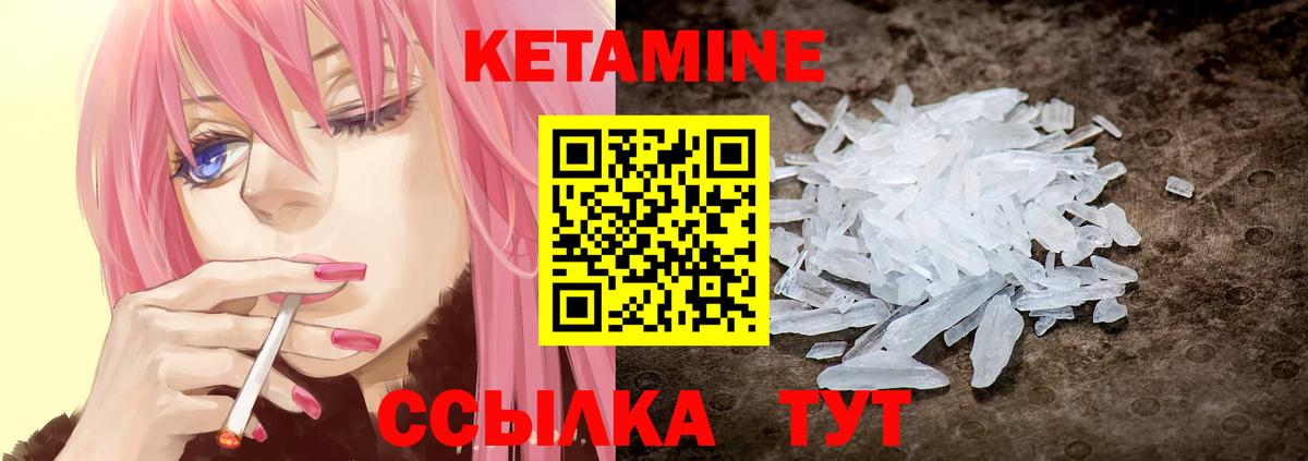 Кетамин ketamine  Вход с VPN  мега маркетплейс  Электросталь 
