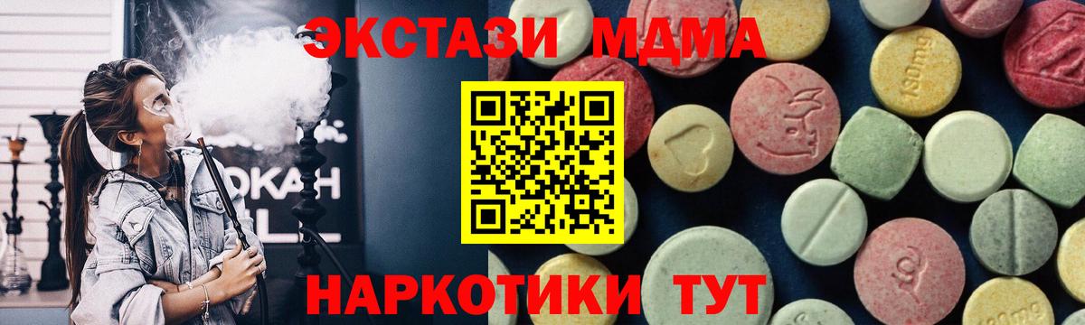 MDMA crystal  Вход с VPN  МДМА кристаллы  MDMA  Электросталь 
