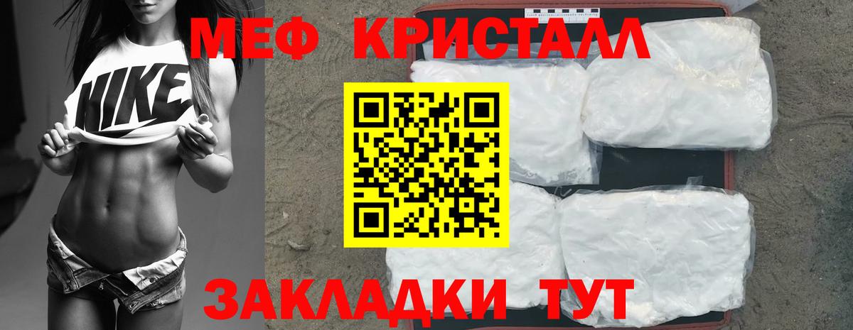 Меф мука  Меф VHQ  МЕФ  Вход с VPN  Электросталь 