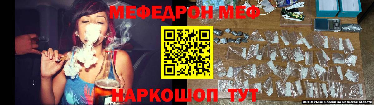 Меф мяу мяу  Электросталь