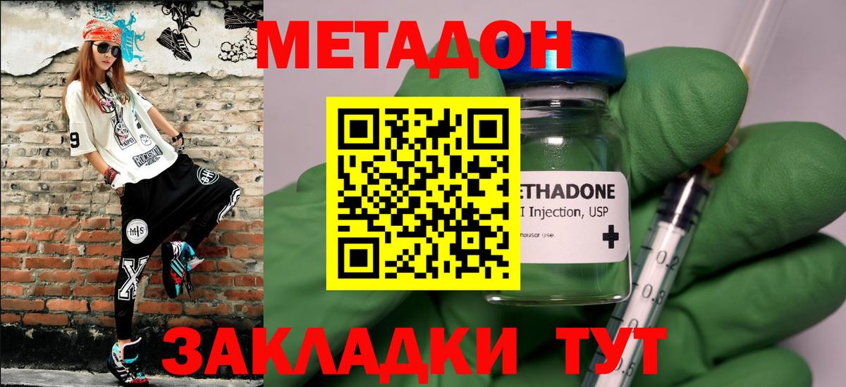 Метадон белоснежный Электросталь