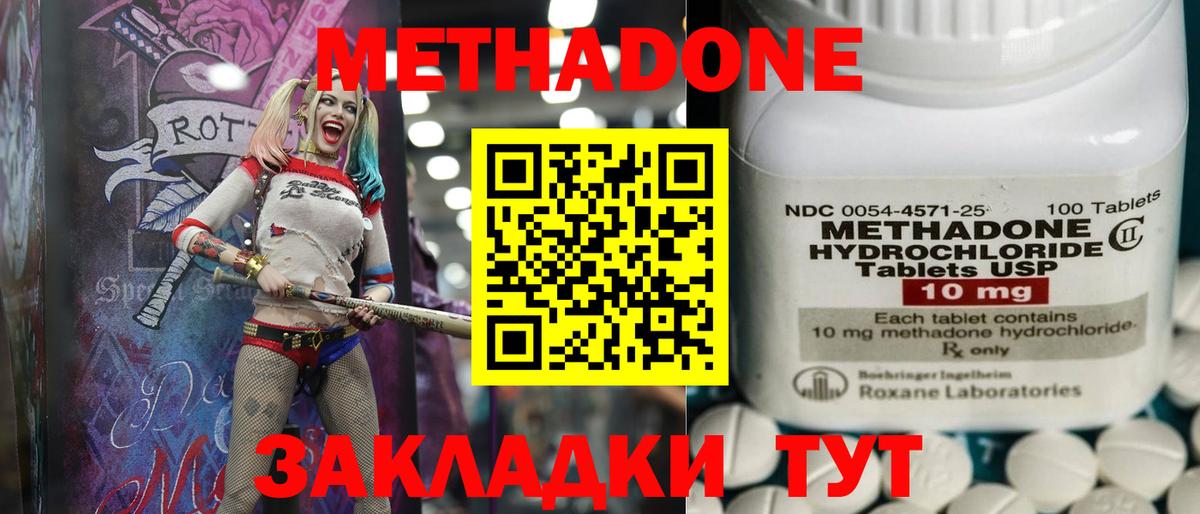 Метадон кристалл  МЕТАДОН мёд  shop наркотические препараты    ТОР  Вход с VPN  Электросталь 