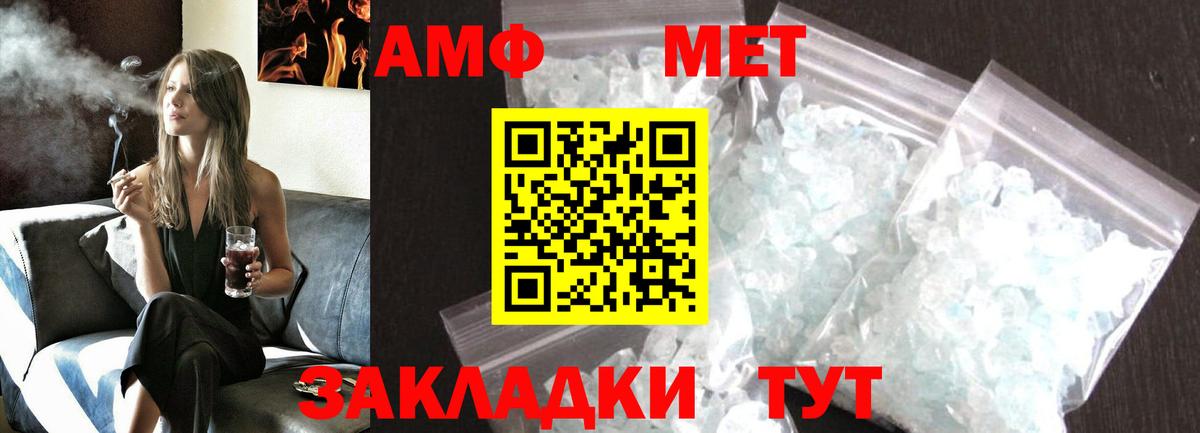 Метамфетамин мет Электросталь